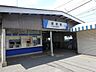 周辺：【駅】愛宕駅まで1400ｍ