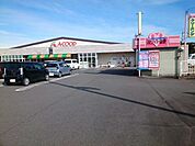 【スーパー】Ａコープ関東ハピネス店まで550ｍ