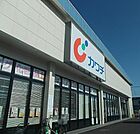 【ドラッグストア】カワチまで950ｍ