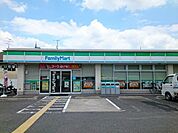【コンビニエンスストア】ファミリーマート様まで750ｍ