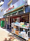 【スーパー】まいばすけっと板橋3丁目まで185ｍ