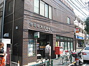 【郵便局】世田谷池尻郵便局まで241ｍ