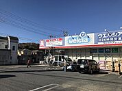 【ドラッグストア】ウエルシア　さいたま南中野店まで400ｍ