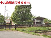 【駅】樽見鉄道　十九条駅まで600ｍ