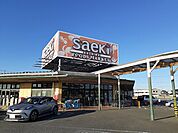 【スーパー】フーズマーケット さえき鹿嶋店まで800ｍ