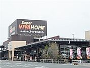 【ホームセンター】スーパービバホーム岐阜柳津店まで1900ｍ