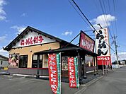 【その他】こだわりらーめんゆきむら亭まで650ｍ