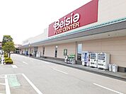 【スーパー】ベイシアふじみモール店まで2100ｍ