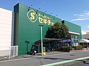 【ホームセンター】セキチュー高崎矢中店まで1500ｍ