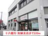 周辺：【銀行】十六銀行 加納支店まで220ｍ