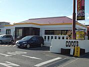 【その他】ココス神立店まで1000ｍ