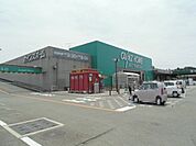 【ホームセンター】カインズホーム掛川店まで1707ｍ