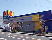【ドラッグストア】マツモトキヨシ市原松ヶ島店まで1300ｍ