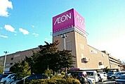 【ショッピングセンター】イオン開運通店様まで1800ｍ