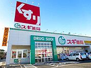 【ドラッグストア】スギ薬局まで500ｍ