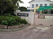 【幼稚園】葵保育園まで495ｍ