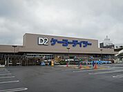 【ホームセンター】ＤＣＭ清水渋川店まで1300ｍ