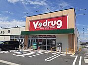【ドラッグストア】Ｖ・ｄｒｕｇ 東鶉店まで550ｍ