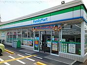 【コンビニエンスストア】ファミリーマート様まで350ｍ