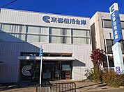 【銀行】京都信用金庫 城陽駅前支店まで750ｍ