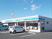 【コンビニエンスストア】ローソンまで850ｍ