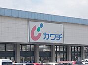 【ドラッグストア】カワチ薬品まで3700ｍ