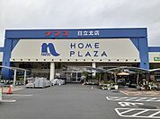 【ホームセンター】ホームプラザナフコ日立北店まで2400ｍ