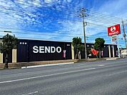 【スーパー】せんどう 新茂原店まで400ｍ