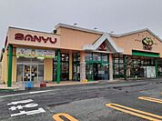 【スーパー】サンユーストアー中郷店まで1300ｍ