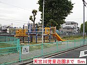 【公園】天竺川児童遊園まで5ｍ