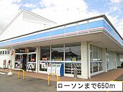 【コンビニエンスストア】ローソンまで650ｍ