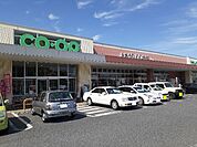 【スーパー】コープ藤岡店まで550ｍ