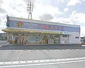【ドラッグストア】ヘルスバンク市木店まで503ｍ