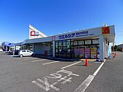 【ドラッグストア】ウエルシア館林アクロス店まで400ｍ