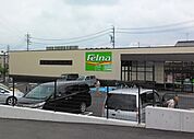 【スーパー】Felna田中店まで644ｍ