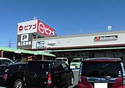 【スーパー】ピアゴ井ヶ谷店まで220ｍ