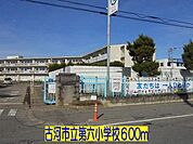 【小学校】古河市立古河第六小学校まで600ｍ