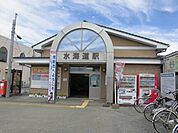 【駅】関東鉄道常総線水海道駅まで600ｍ