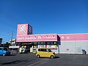 【ドラッグストア】petitmadoca 見川店まで1300ｍ