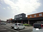 【ホームセンター】ダイユーエイトまで1400ｍ