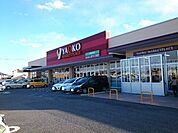 【スーパー】ヤオコー高関店まで600ｍ