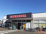 【スーパー】かわねや南高野店まで500ｍ