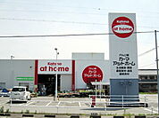 【ホームセンター】カーマアットホーム幸田店まで800ｍ