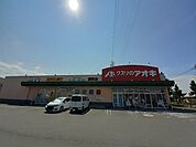 【ドラッグストア】クスリのアオキ連取店まで1000ｍ