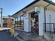 【郵便局】富里七栄郵便局まで1200ｍ