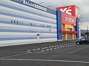 ケーズデンキ笠間店まで1581ｍ