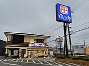 【その他】ゆで太郎まで750ｍ