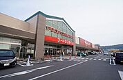 【スーパー】ベイシア鴨川店まで2100ｍ