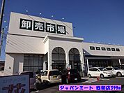 【スーパー】ジャパンミート 総和店まで399ｍ