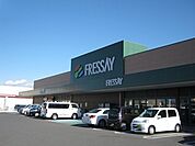 【スーパー】フレッセイ富塚店まで1100ｍ